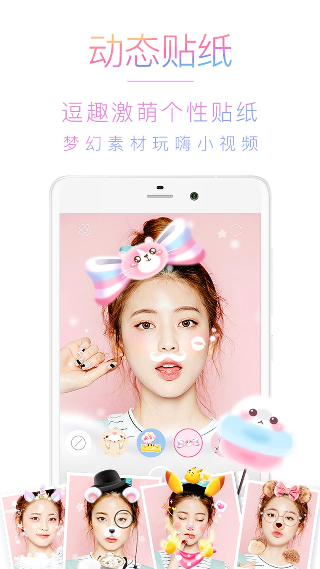 dizz萌拍相机最新版(改名甜甜相机)