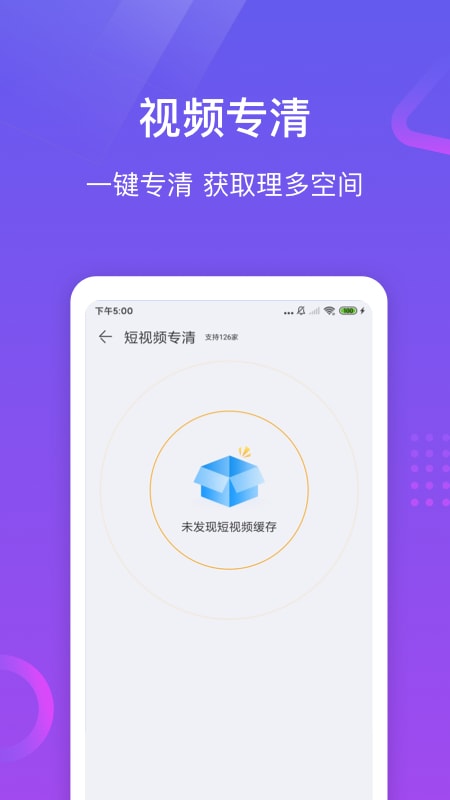 专业手机助手最新版