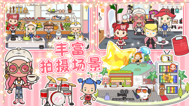 米加世界小镇工厂最新版