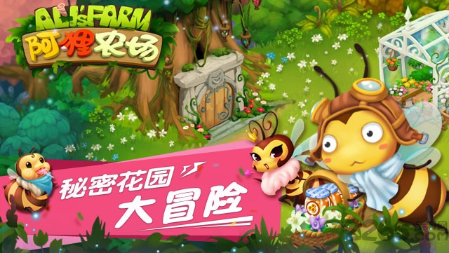 阿狸农场安卓版下载