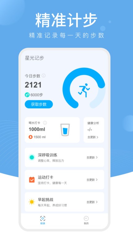 樱桃计步app