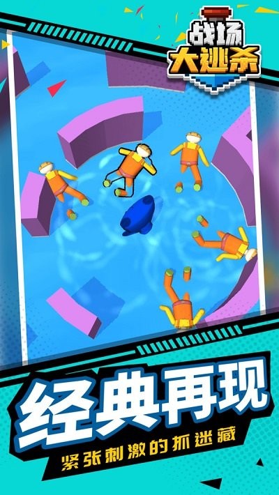 战场大逃杀游戏 战场大逃杀手机版下载