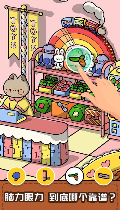 寻物大侦探最新版