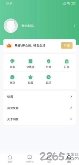 智选医护app
