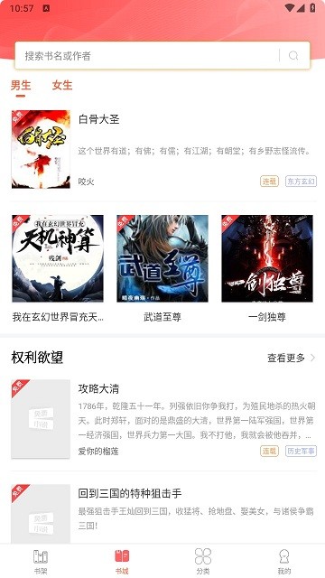 笔聚阁正版app
