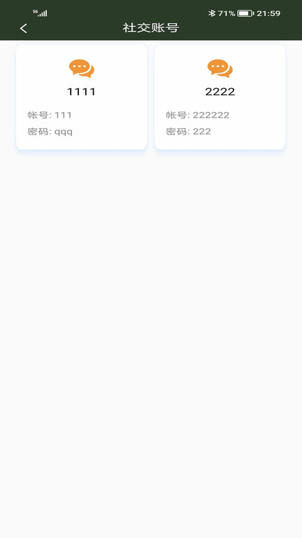 伟声德智客户端