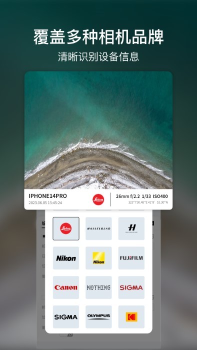咔咔水印相机app