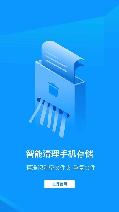 专业清理大师app