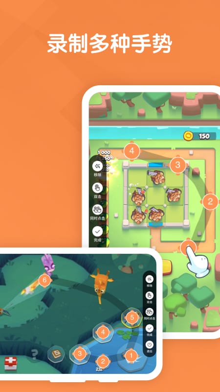 连点器自动点击屏幕软件下载