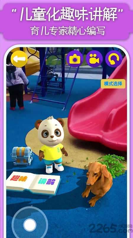 猫小智百科AR手机版 猫小智百科AR软件下载