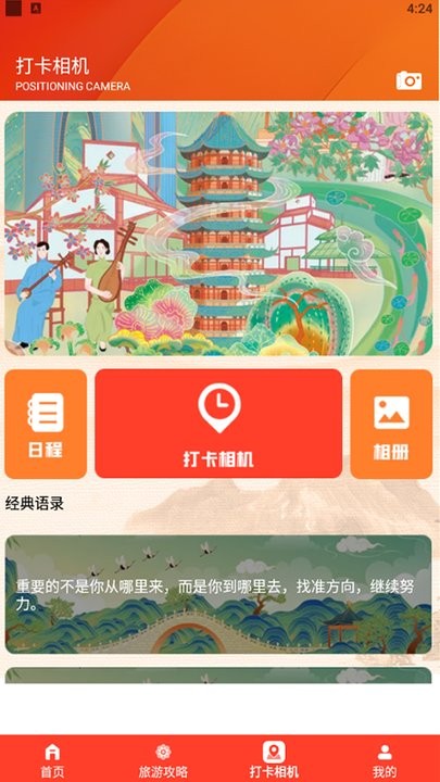 我在桃源有个约会app下载