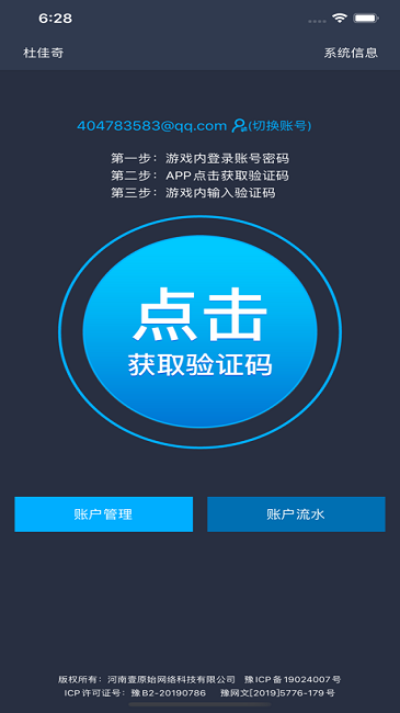 账户通行证app