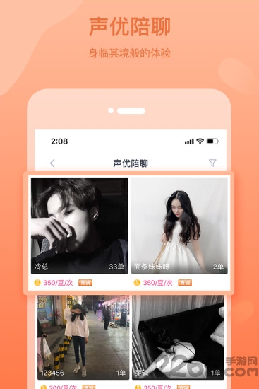 逗趣秀场客户端