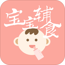 宝宝辅食