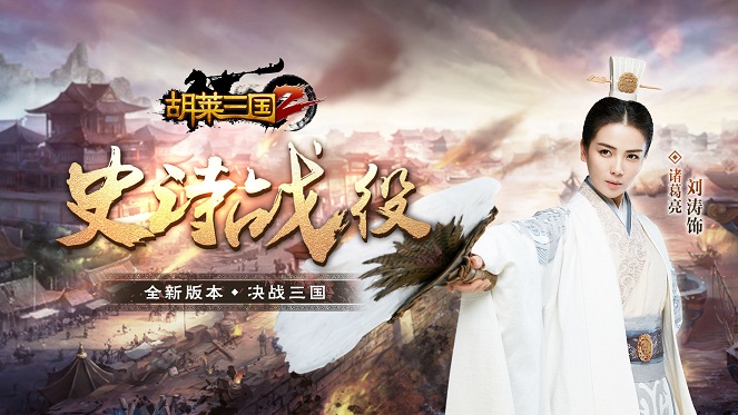 小米胡莱三国2官网下载