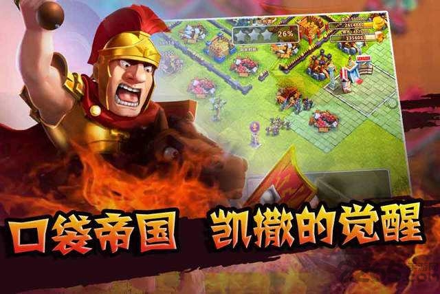 360大帝国征服者游戏