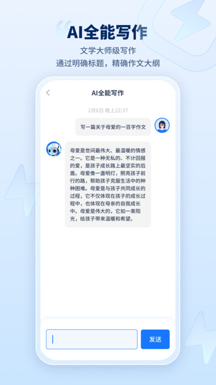 秒转文字识别软件(改名迅捷AI写作)