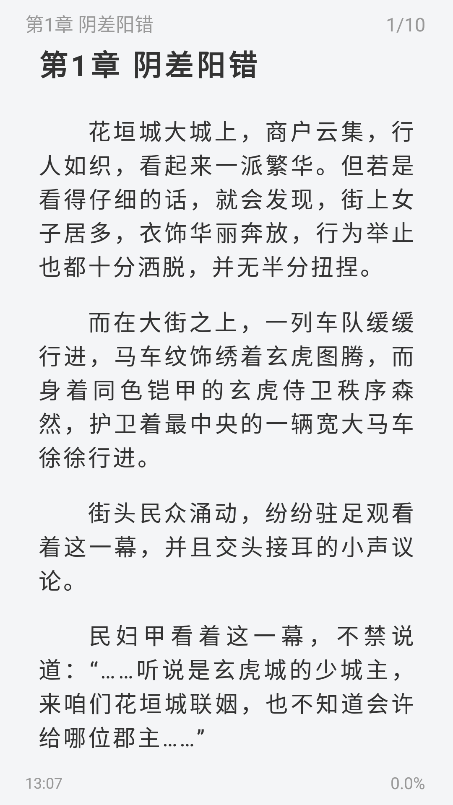 旷野书屋手机版APP使用教程 旷野书屋APP使用教程