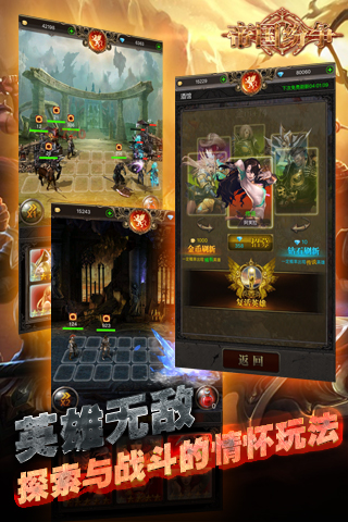 帝国纷争最新版