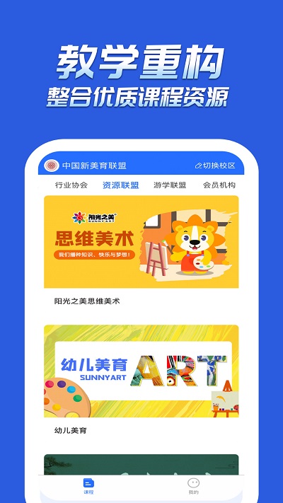美育中国app