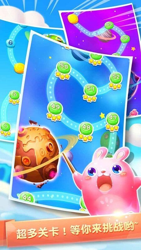 消灭星星3粉碎小怪物最新版