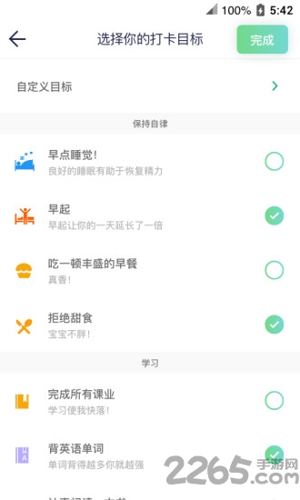 爱豆打卡手机版