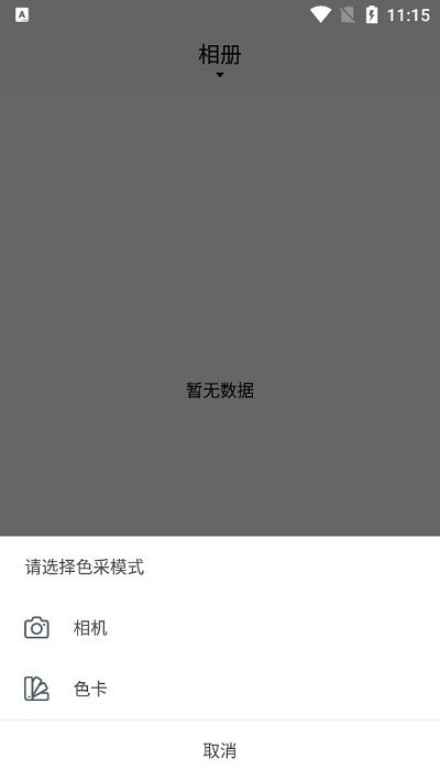 色采使用教程 色采app使用方法