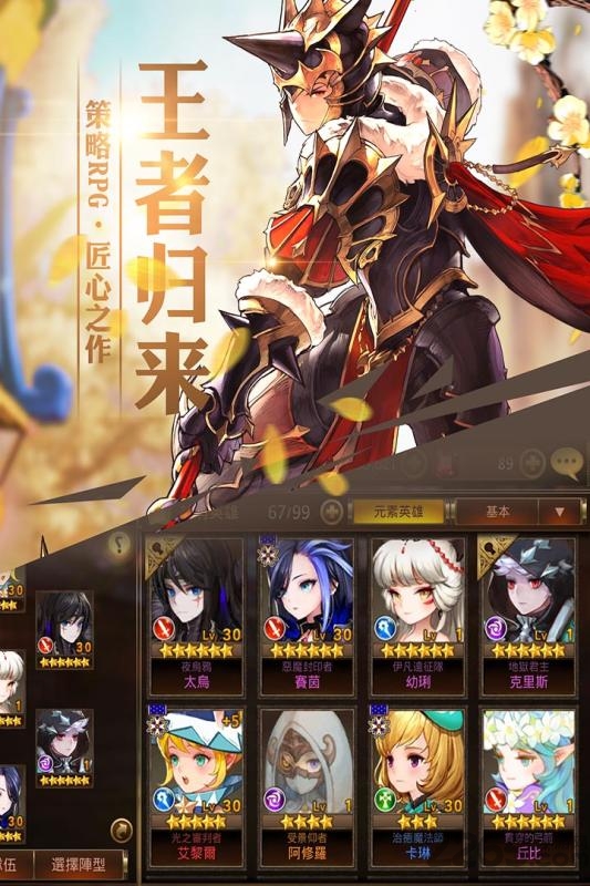 十二战纪最新百度版