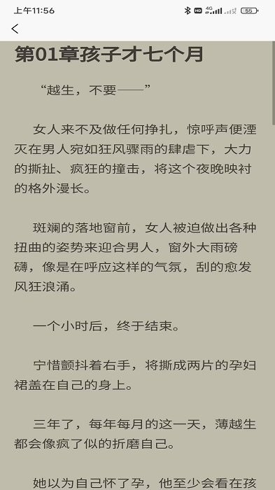 云读小说免费版