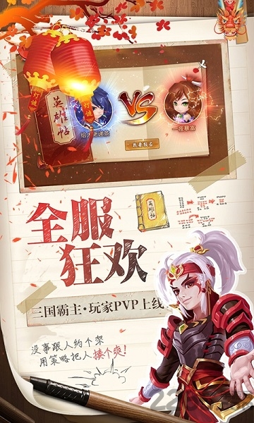 三国大亨BT版 三国大亨变态版下载