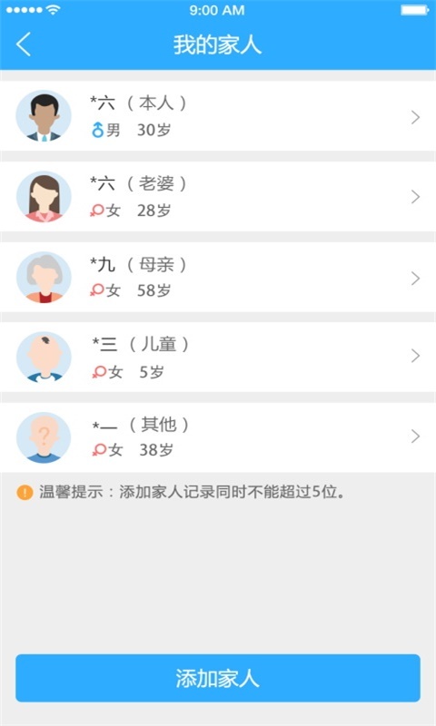 银医通app