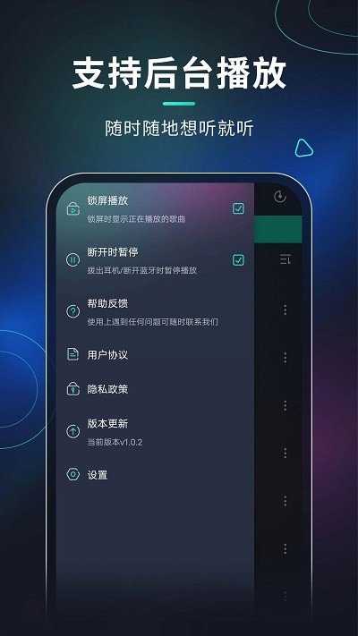 玩音音乐官方版 玩音音乐app下载