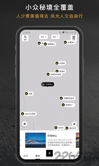 厚度旅行手机版