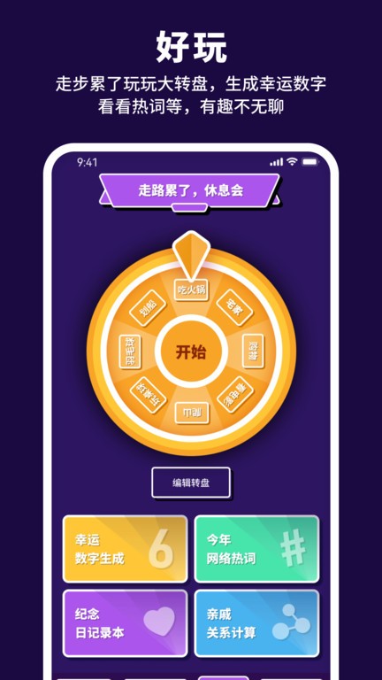 有氧计步宝app 有氧计步宝手机版下载