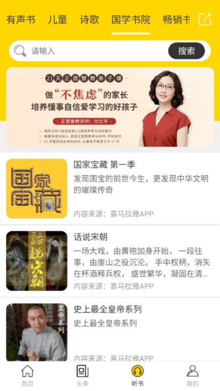 朗读君英语同步课堂