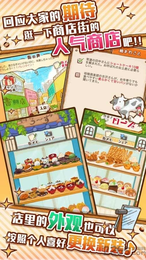 洋果子店rose2破解版最新版