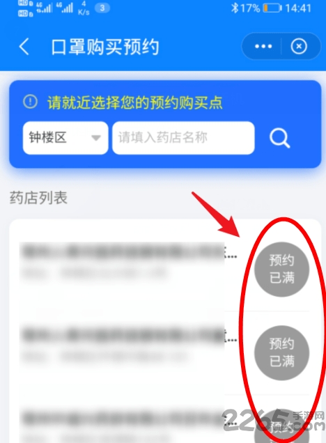 我的常州口罩预约 我的常州口罩预约怎么操作