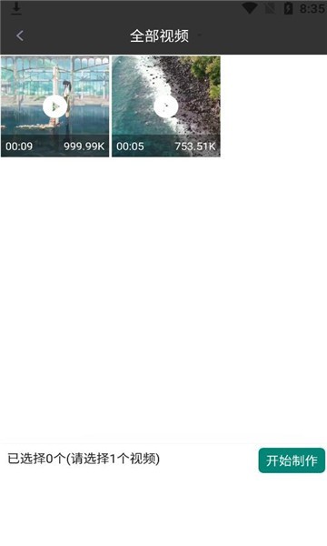 媄魔水印相机app