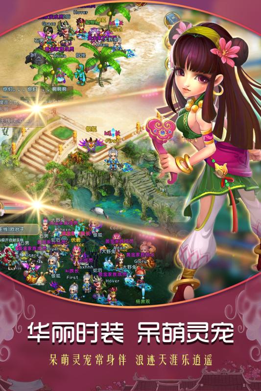 梦回御剑加速版下载