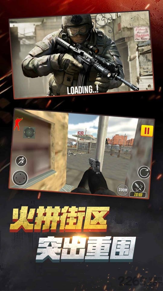 反恐精英小队游戏