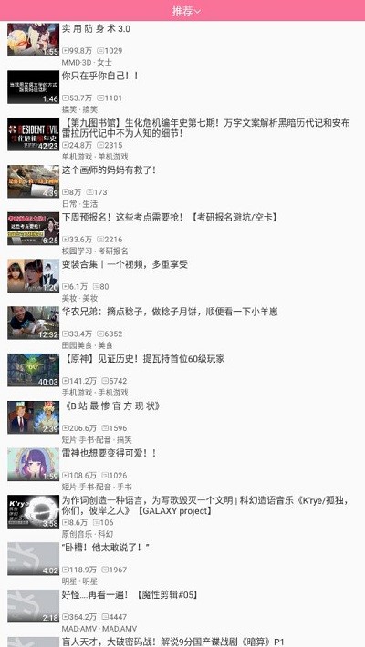 腕上哔哩完整版