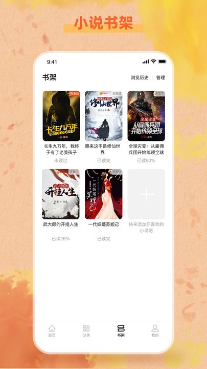 易读小说最新版本