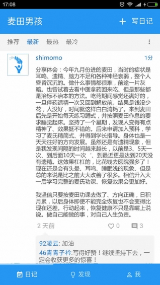 麦田男孩官方版 麦田男孩app下载