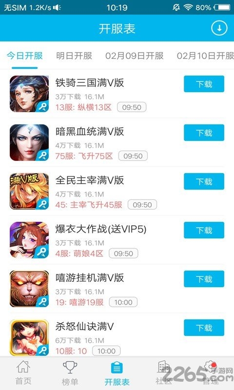 变态游戏盒子最新版 变态游戏盒子app下载