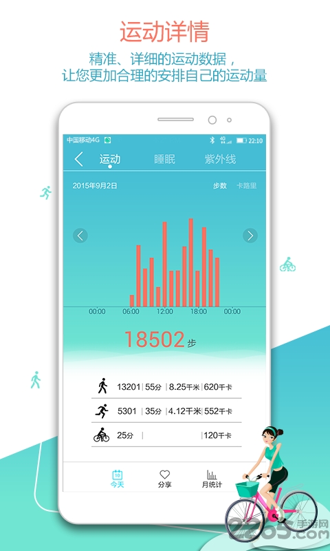 华为荣耀畅玩手环a1