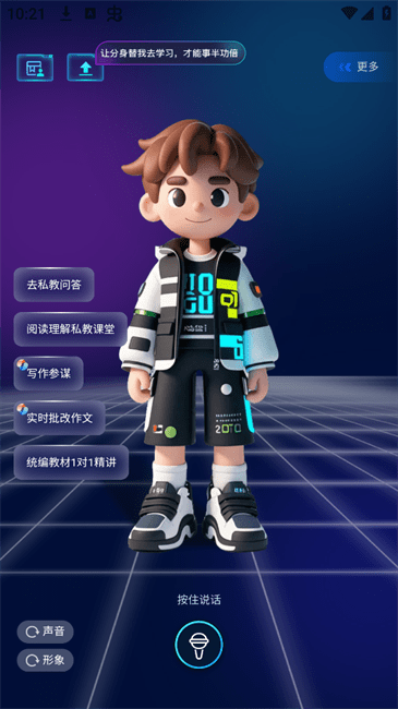 豆神aiapp 豆神ai软件