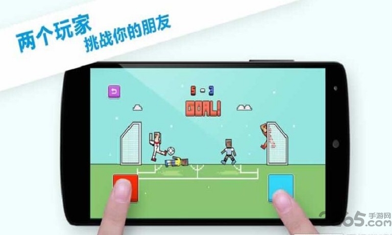 逗比足球多人版