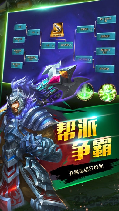 水浒英豪3d手机版