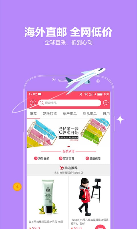 墨宝妈妈团手机版