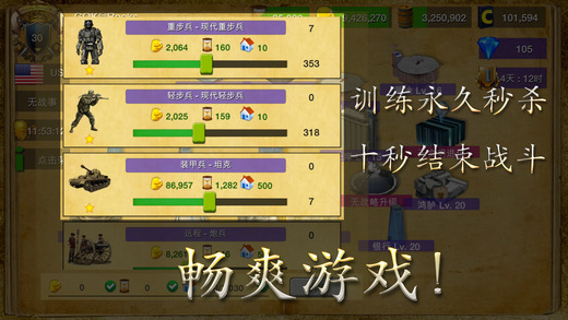 帝国战争时代手机版